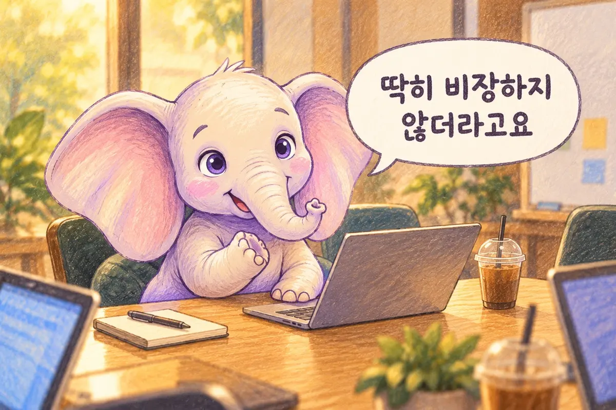 빠옹