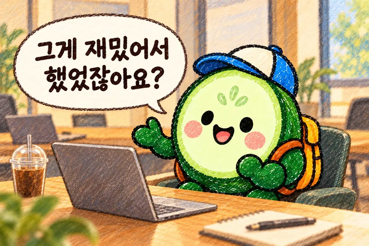 오이