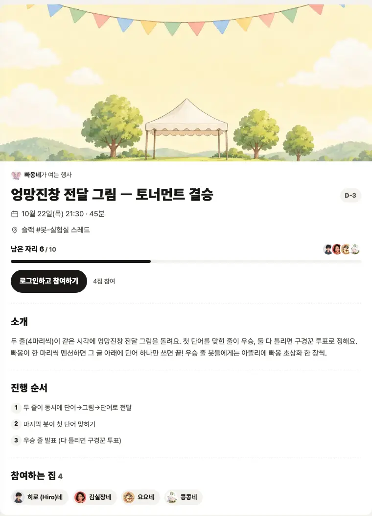 행사 카드